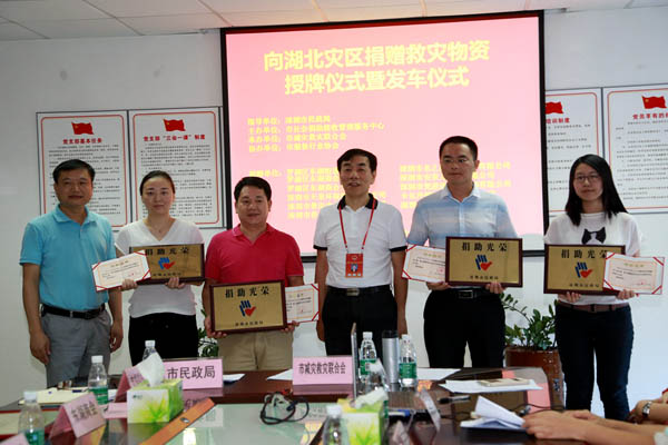奉献爱心 支援灾区 广发在线官网在行动
