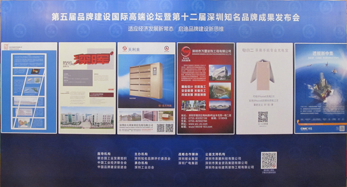 热烈庆祝深圳市广发在线官网企业荣获深圳知名品牌 热烈庆祝深圳市广发在线官网企业荣获深圳知名品牌