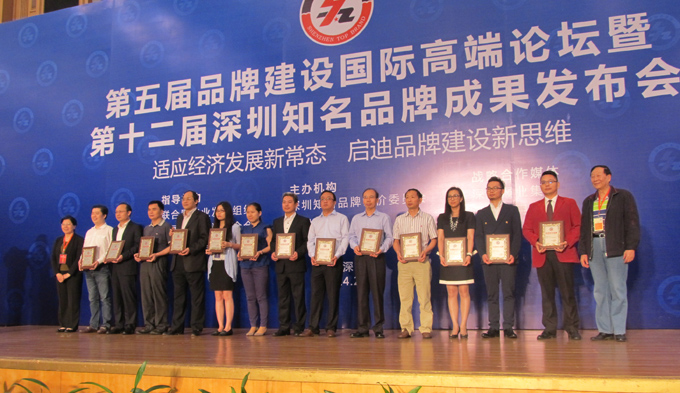 热烈庆祝深圳市广发在线官网企业荣获深圳知名品牌 热烈庆祝深圳市广发在线官网企业荣获深圳知名品牌