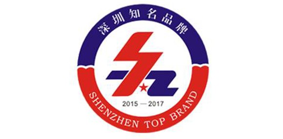 热烈庆祝深圳市广发在线官网企业荣获深圳知名品牌