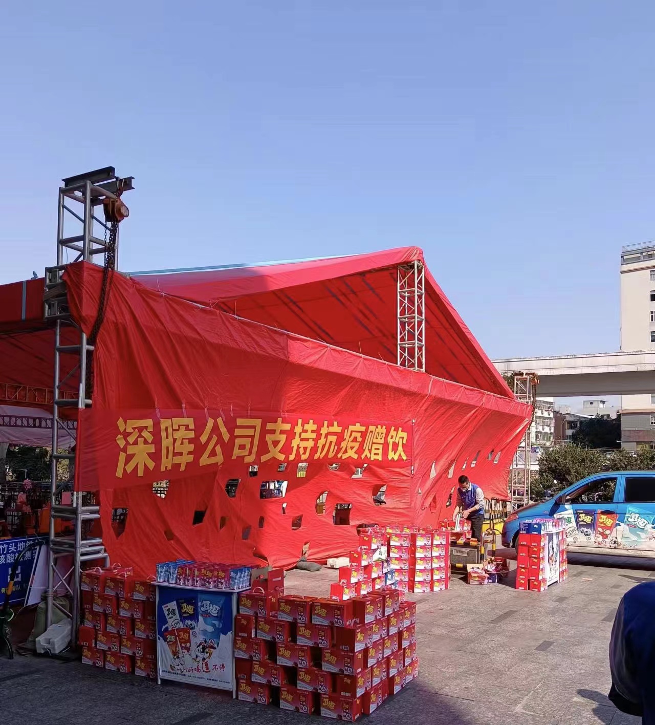 广发在线官网“支持抗疫赠饮”活动