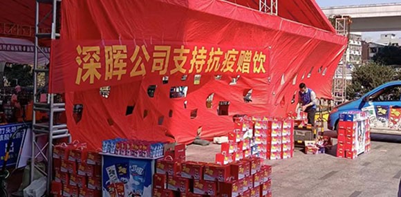 广发在线官网“支持抗疫赠饮”活动