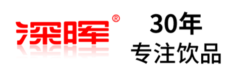 广发在线官网确认参展 | 深圳秋糖·品饮汇创新饮料展